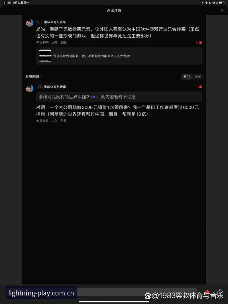 揭秘光速体育账号注册：v2.1.0版本下的速度与安全真相
